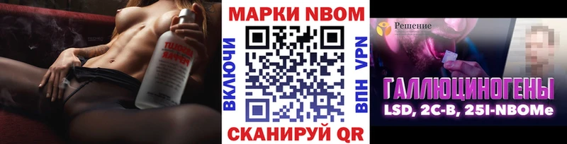 Марки N-bome 1,8мг  что такое наркотик  Верея 